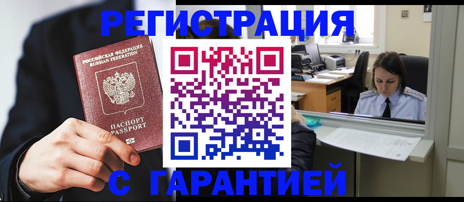 прописка в Александровске-Сахалинском