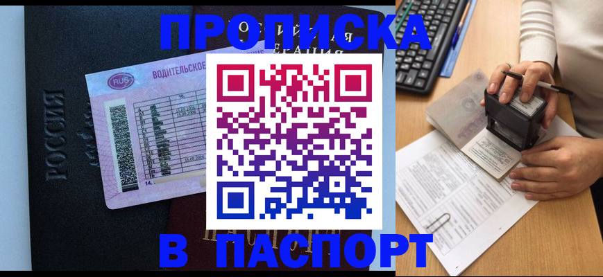 пропишу в квартире в Александровске-Сахалинском