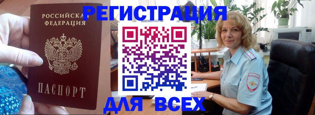 прописка для работы в Александровске-Сахалинском