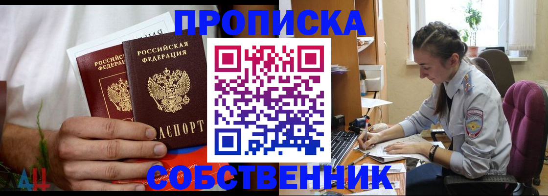 временная регистрация надежно в Александровске-Сахалинском