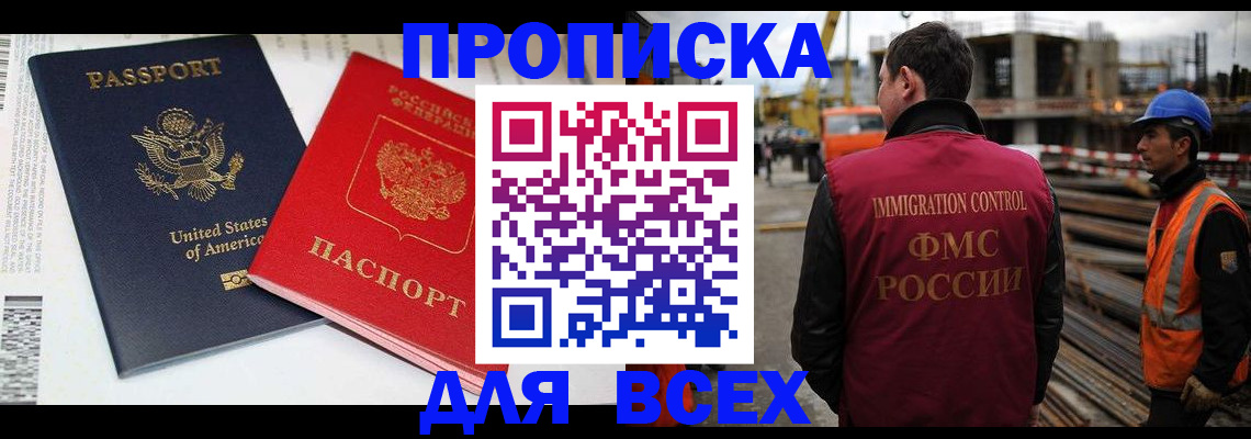 прописка для кредита в Александровске-Сахалинском